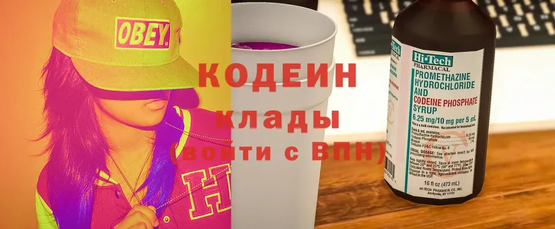 Codein Purple Drank  цены   KRAKEN зеркало  Новокубанск 