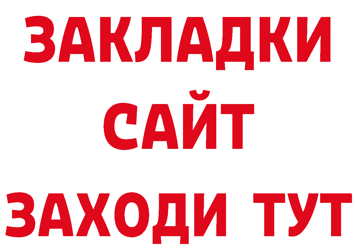 А ПВП Crystall сайт даркнет кракен Новокубанск